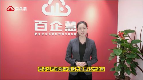 高新技術企業認證中的企業管理咨詢服務 策略、價值與實施路徑