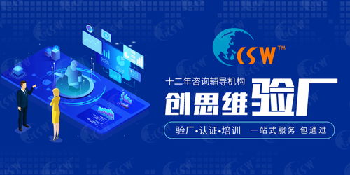 東莞市新寶利展示用品順利通過HKQAA SA8000 2014認證 企業管理咨詢服務的卓越價值