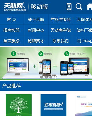 太原網(wǎng)站建設(shè)與維護(hù)一站式服務(wù) 企盟天助助您構(gòu)建數(shù)字時(shí)代堅(jiān)實(shí)門(mén)戶(hù)