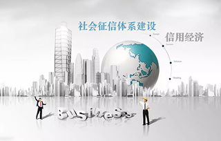 筑牢信用基石，賦能高質(zhì)量發(fā)展 網(wǎng)站建設(shè)與維護(hù)的關(guān)鍵作用